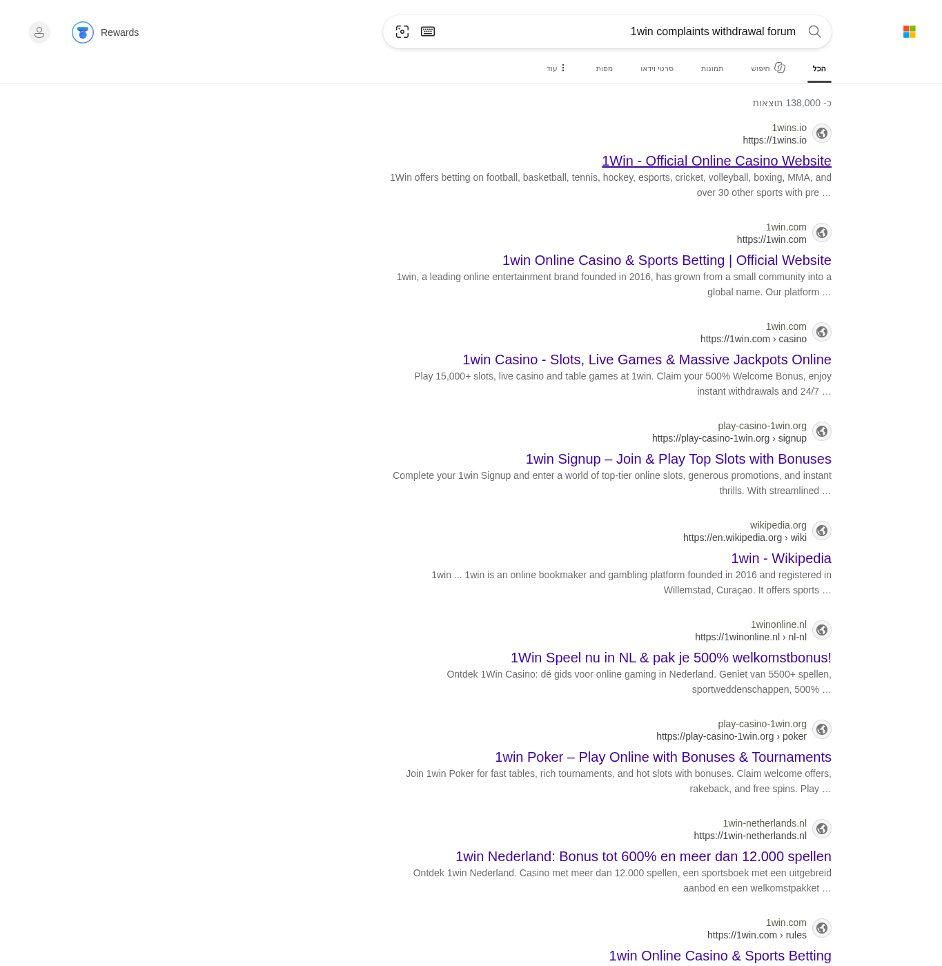 תצלום חיפוש חיצוני עם אותות דיון סביב תלונות ומשיכות הקשורות ל-1win