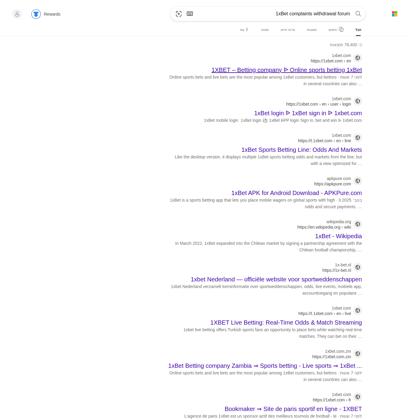 צילום המקור החיצוני שסופק לגבי חיפושים ודיונים סביב 1xBet