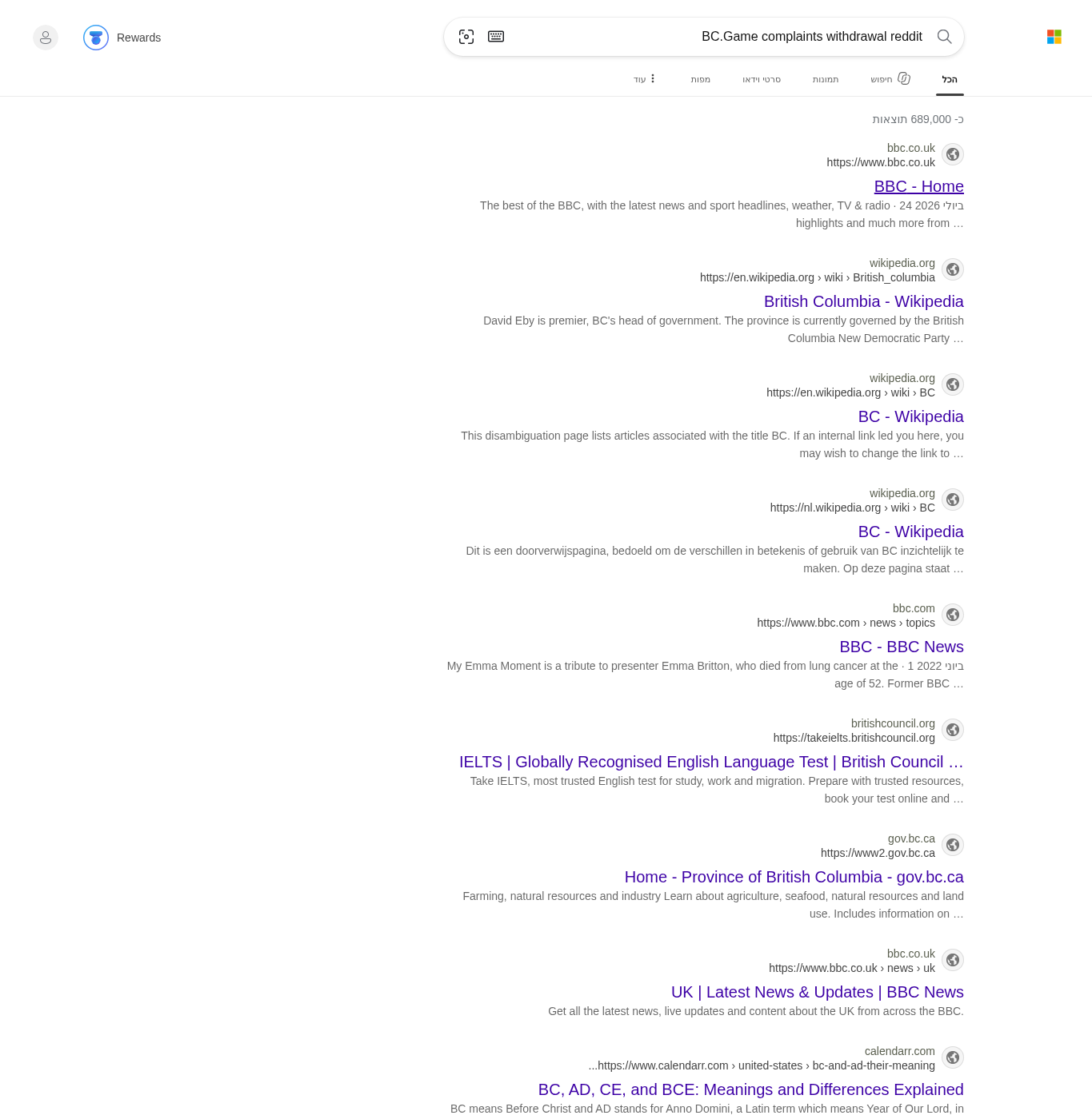 תצלום חיפוש חיצוני על תלונות ומשיכות הקשורות ל־BC.Game