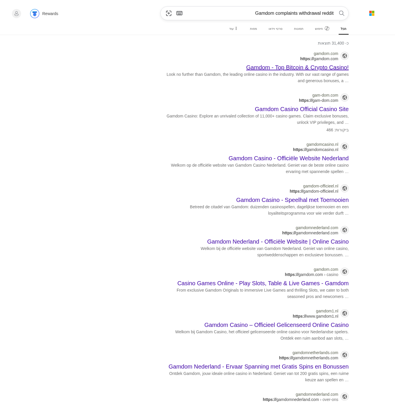 לכידת מקור חיצוני שנבדק בהקשר של ביקורות ומשיכות
