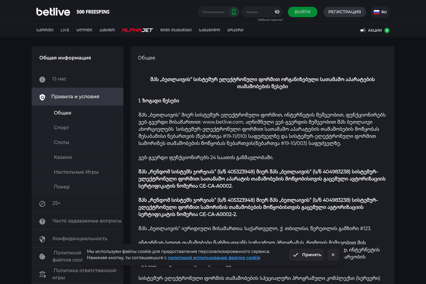 Betlive source page