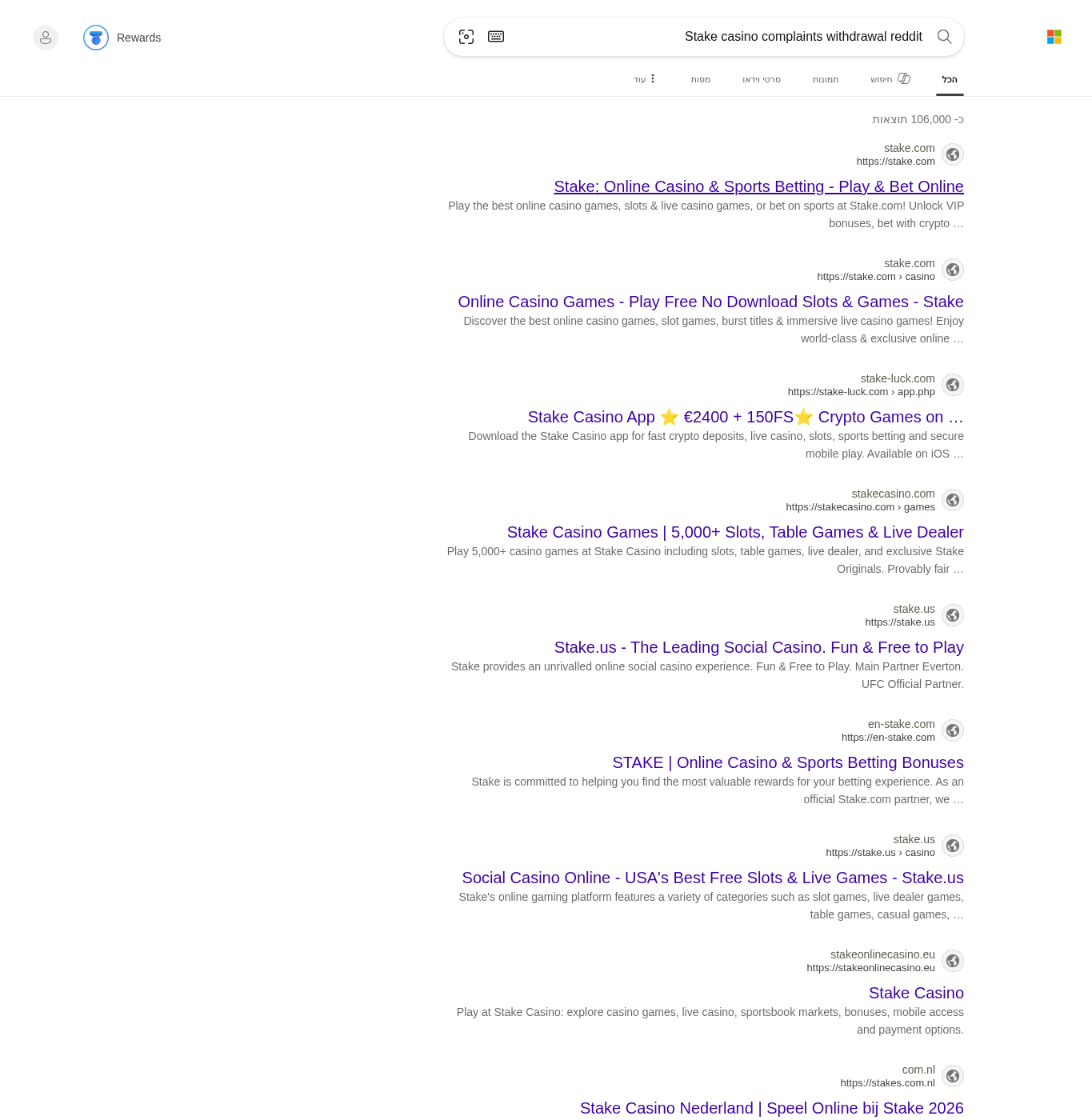 תצלום מתוארך של אותות חיפוש הנוגעים לתלונות ולמשיכות