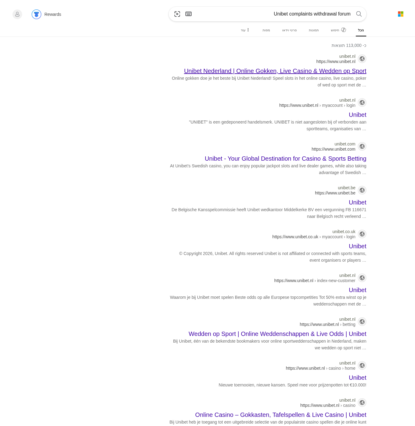 לכידה של מקור דיון חיצוני שנבדק