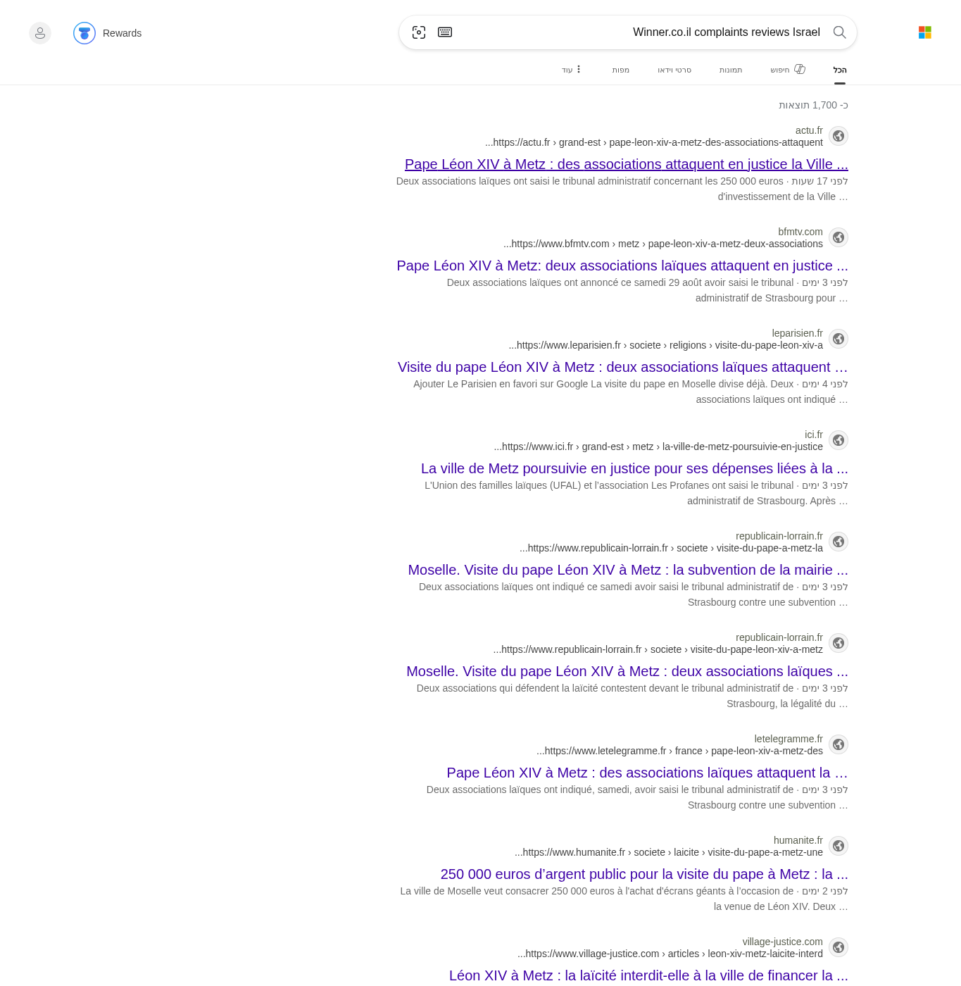 לכידת חיפוש חיצונית המציגה אותות דיון בלתי מאומתים סביב Winner (IL)
