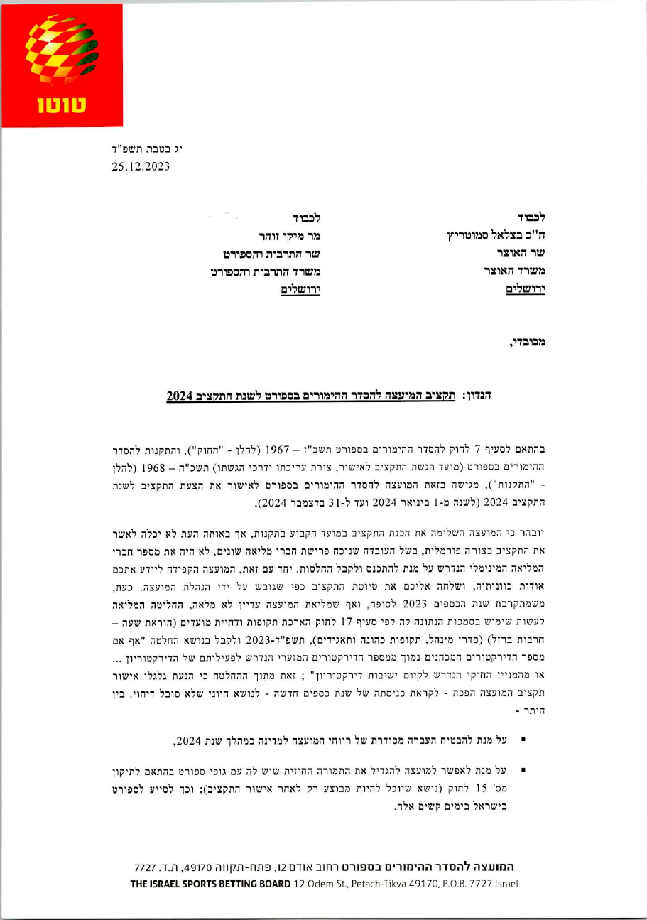 תיעוד חזותי של המקור הרשמי הקושר את המועצה לכתובת winner.co.il